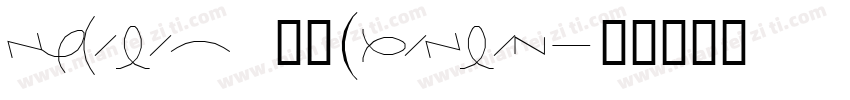 symeteo 普通(wester字体转换